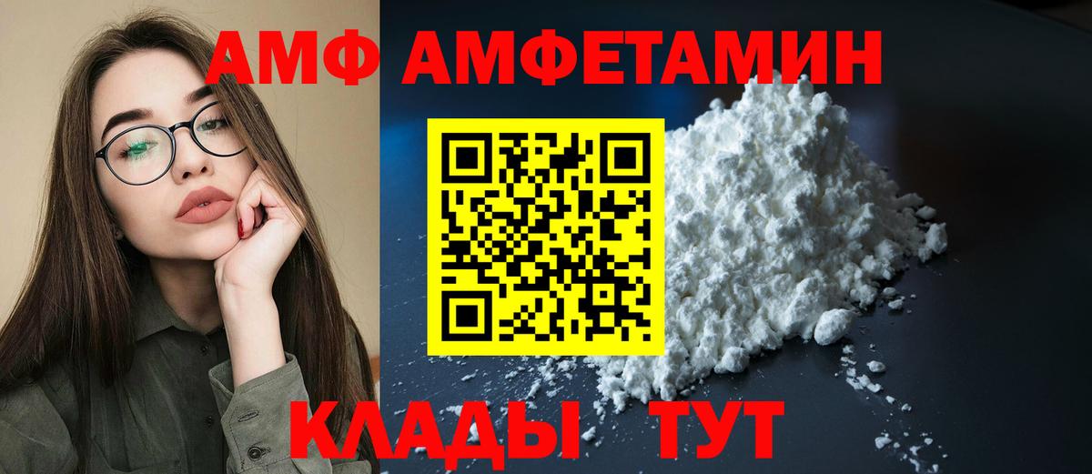 АМФЕТАМИН  Вход с VPN  Реж  АМФЕТАМИН 97% 