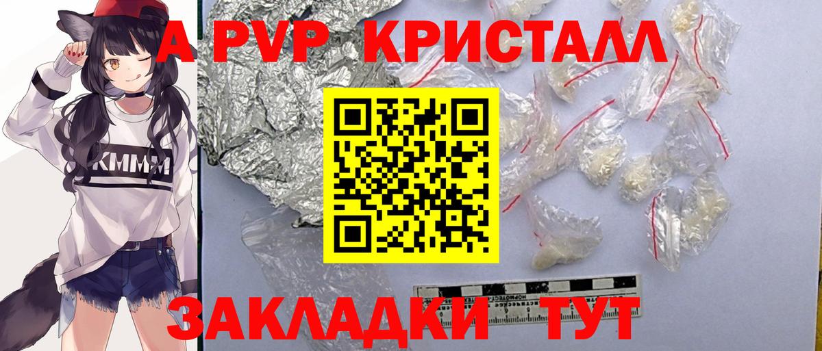 купить наркотики сайты  Вход с VPN  Alpha-PVP мука  Реж  Альфа ПВП СК КРИС 
