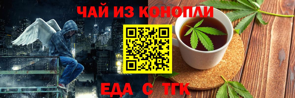 Реж  Печенье с ТГК марихуана  Вход с VPN 