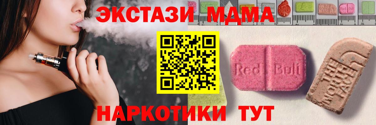 ЭКСТАЗИ  Экстази 99%  Реж  Вход с VPN  Ecstasy 280мг 