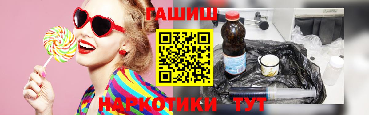 ГАШИШ hashish  Вход с VPN  Реж  ГАШИШ гарик 