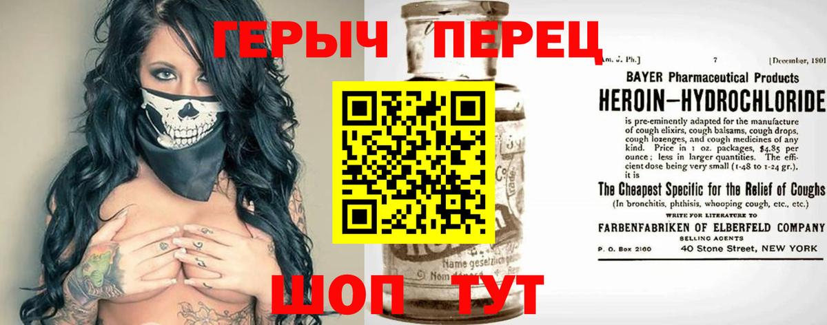 ГЕРОИН белый  Вход с VPN  ГЕРОИН  Реж 