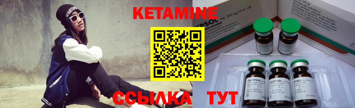Реж  Кетамин ketamine  Вход с VPN  Кетамин VHQ 