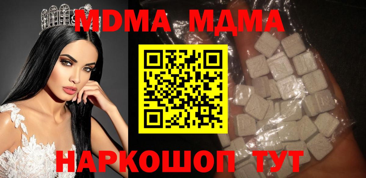 МДМА Molly Реж