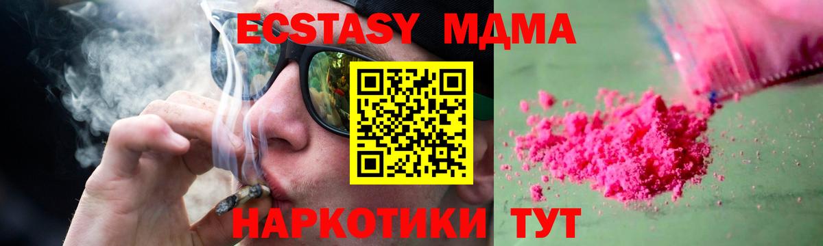 МДМА молли  MDMA  Реж  МДМА VHQ  Вход с VPN 