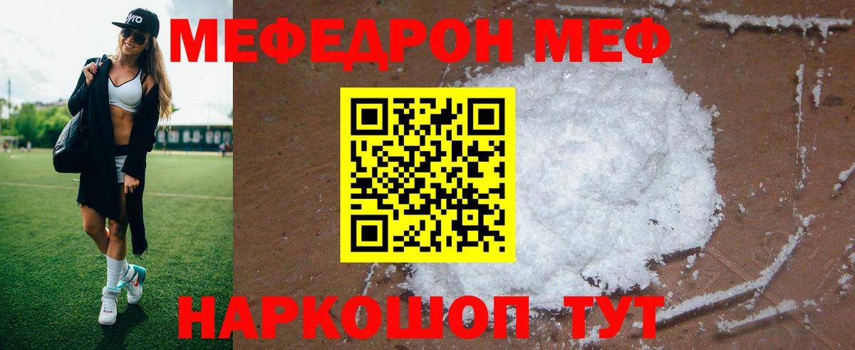 Реж  Меф  Вход с VPN  Меф мука  Мефедрон VHQ 