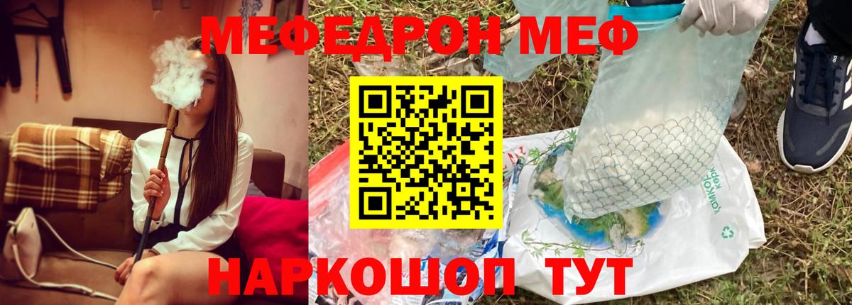 Мефедрон  Реж
