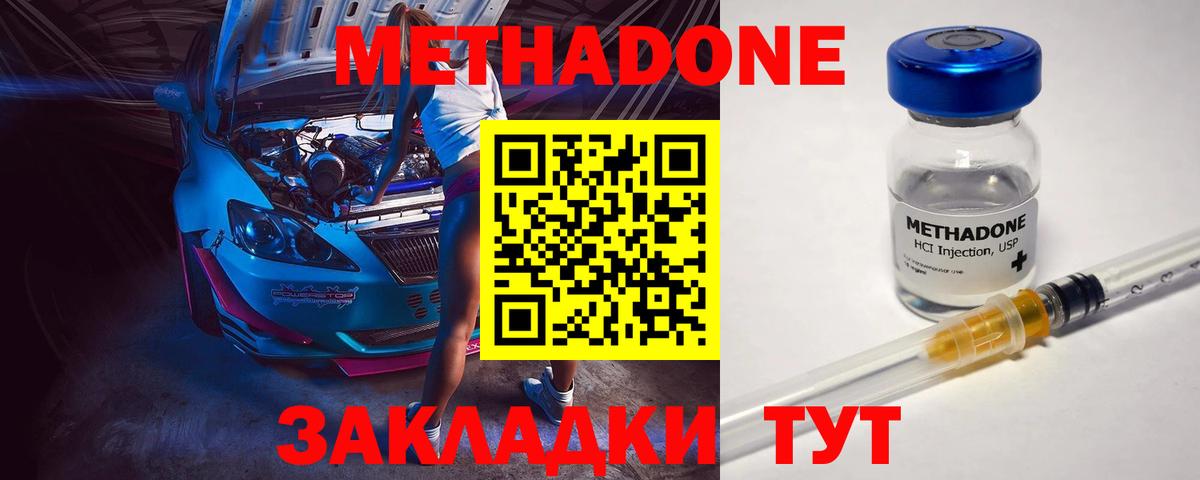 Реж  Метадон VHQ  Вход с VPN  МЕТАДОН кристалл 