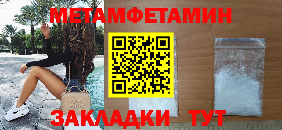 МЕТАМФЕТАМИН кристалл Реж